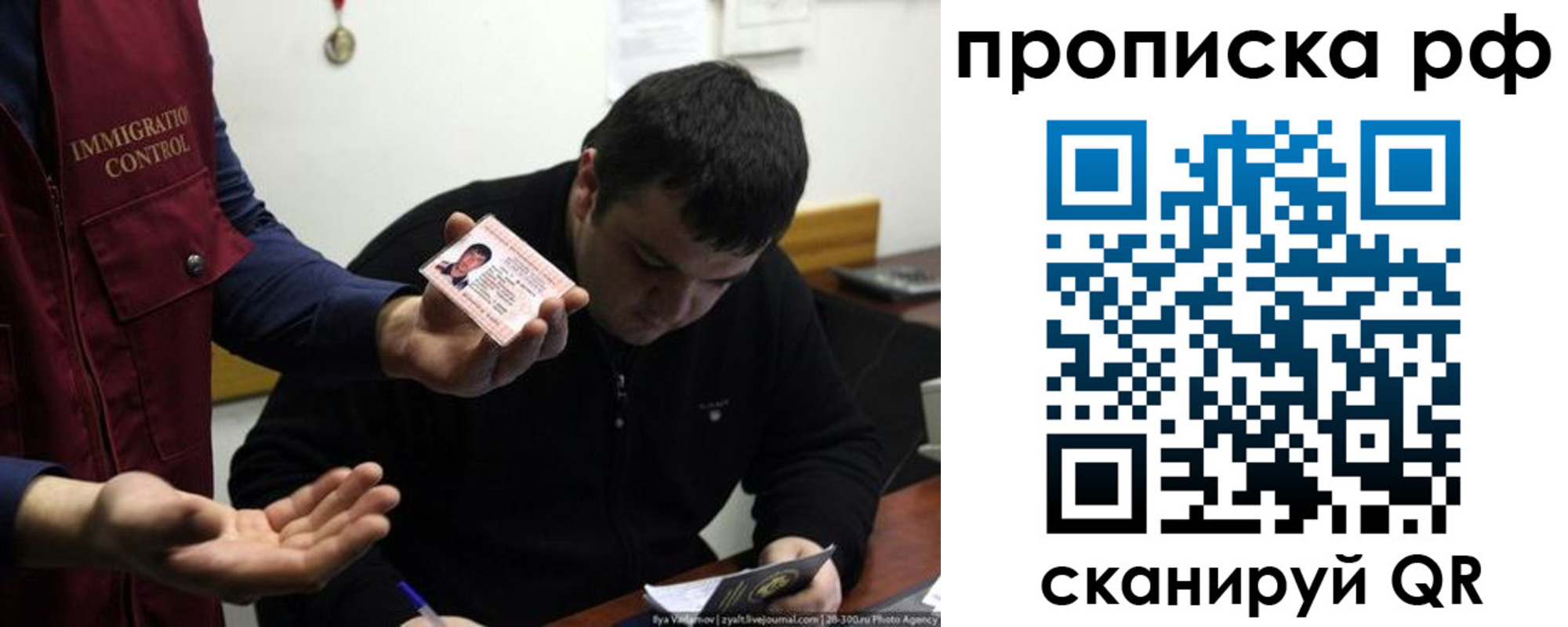 прописка штамп в Реже