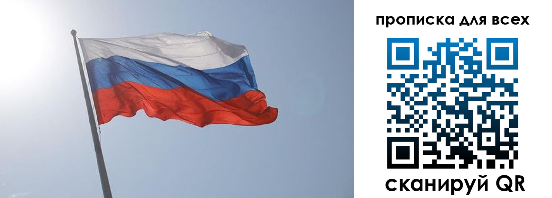 прописка штамп в Реже