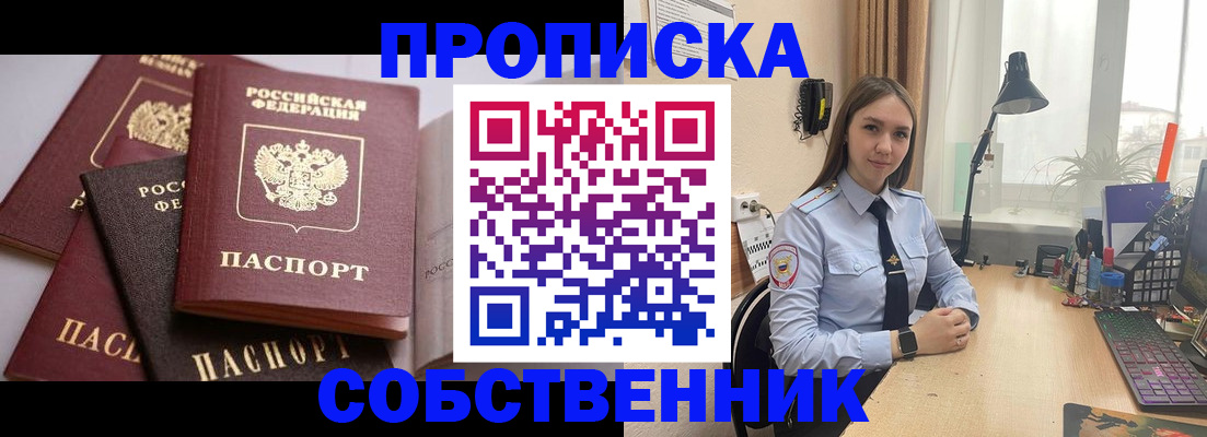 где прописаться в Реже