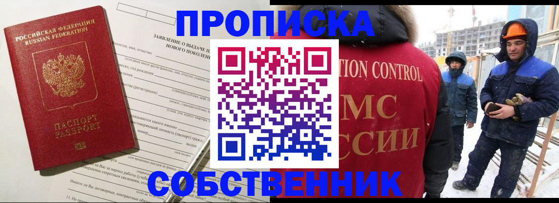 временная регистрация поиск в Реже