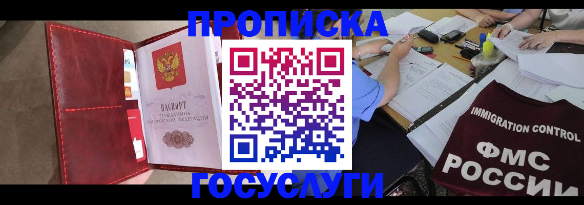временная регистрация недорого в Реже