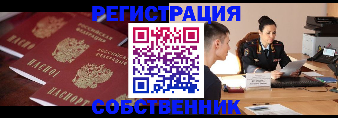 пропишу в квартире в Реже