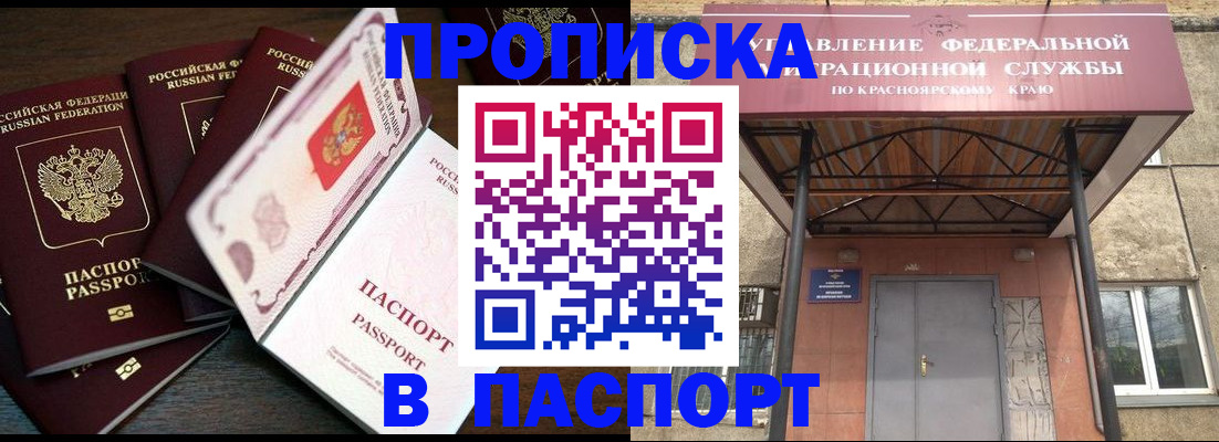 временная регистрация в квартире в Реже