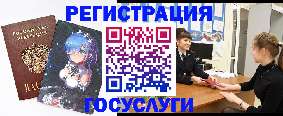прописка штамп в Реже